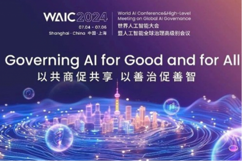 神州新闻丨710公海寰宇数码亮相2024世界人工智能大会，以生成式AI和智能算力共绘智能未来