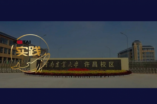 710公海寰宇数码 DCN 全光网络方案赋能河南农业大学许昌校区智慧校园建设